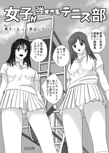 Joshi ga Tsuyosugiru Tennis-bu Fhentai - Page 3