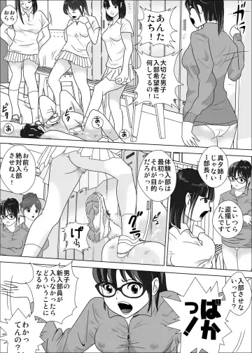Joshi ga Tsuyosugiru Tennis-bu Fhentai - Page 43