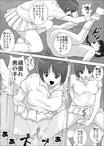 Joshi ga Tsuyosugiru Tennis-bu Fhentai - Page 63