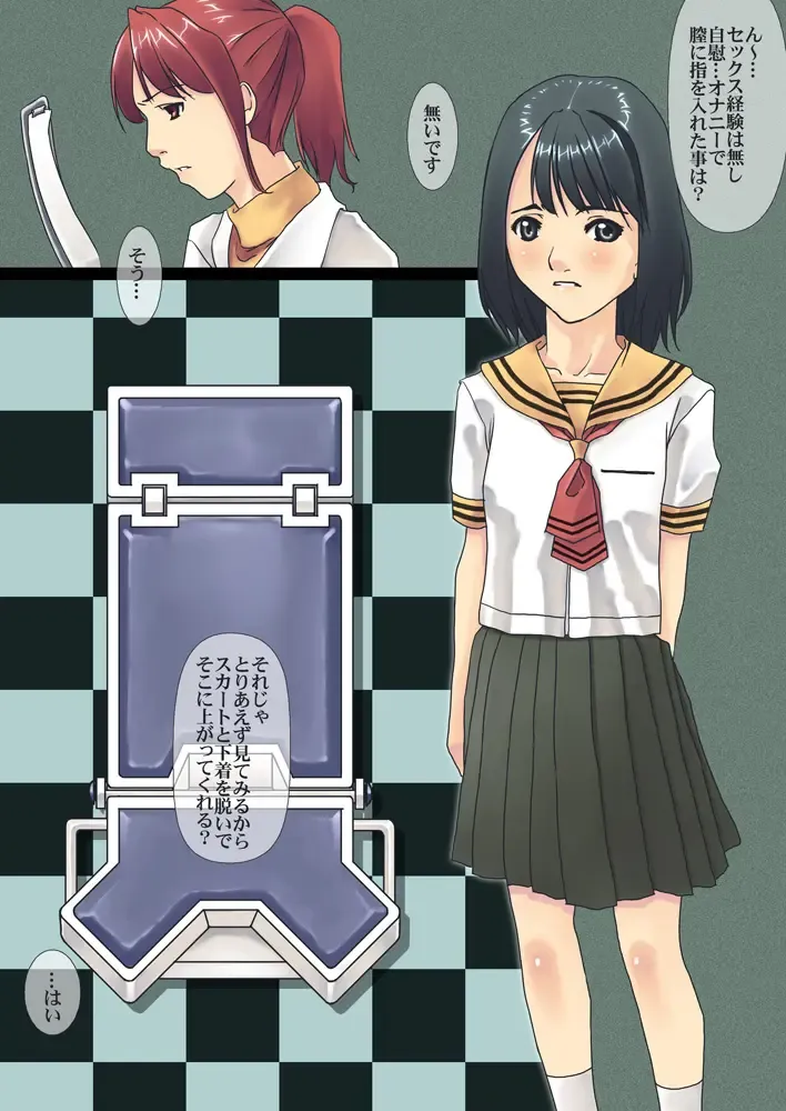 Guuchiku Fhentai - Page 1