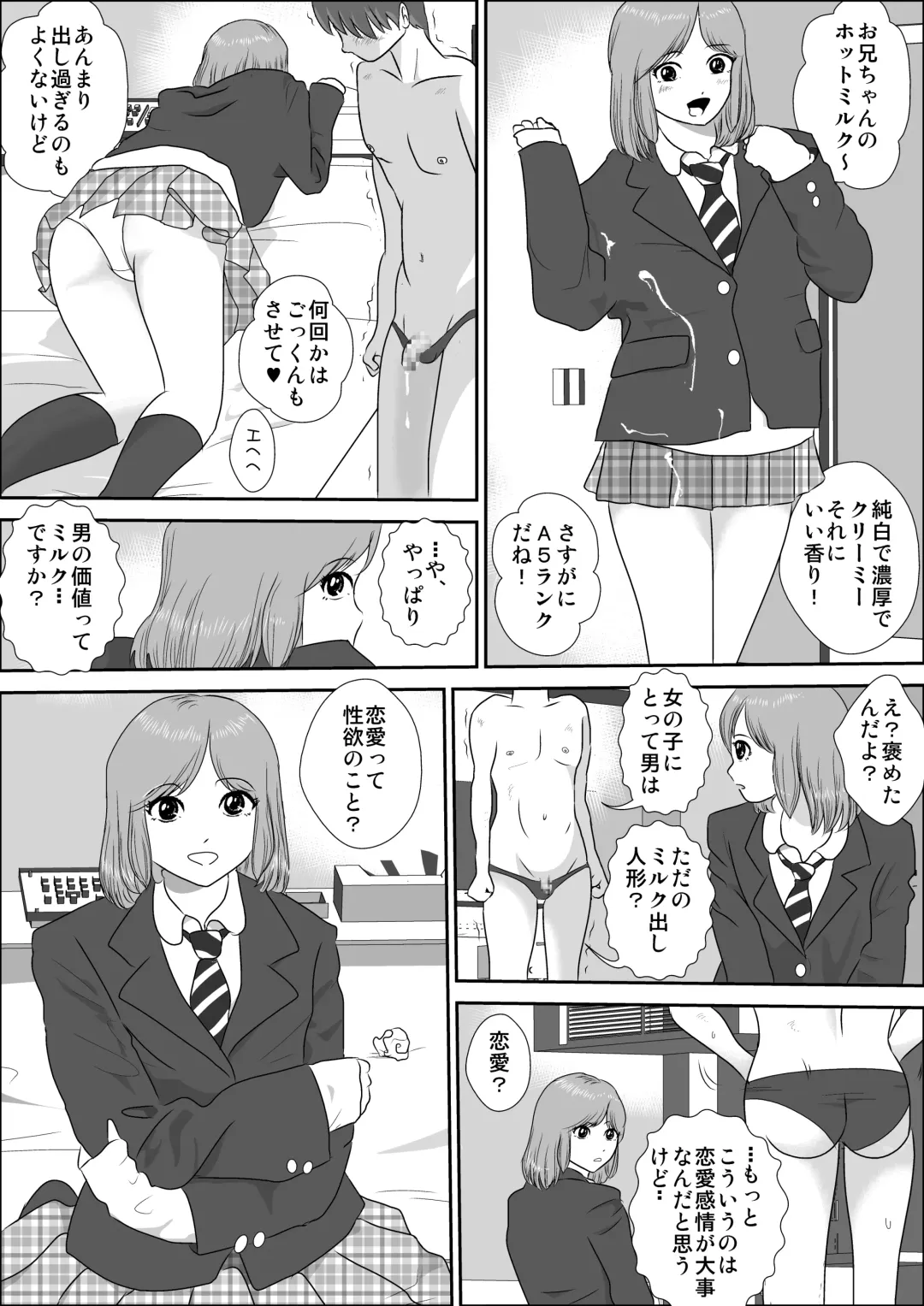 Doutei Bokujou 2 Fhentai - Page 19