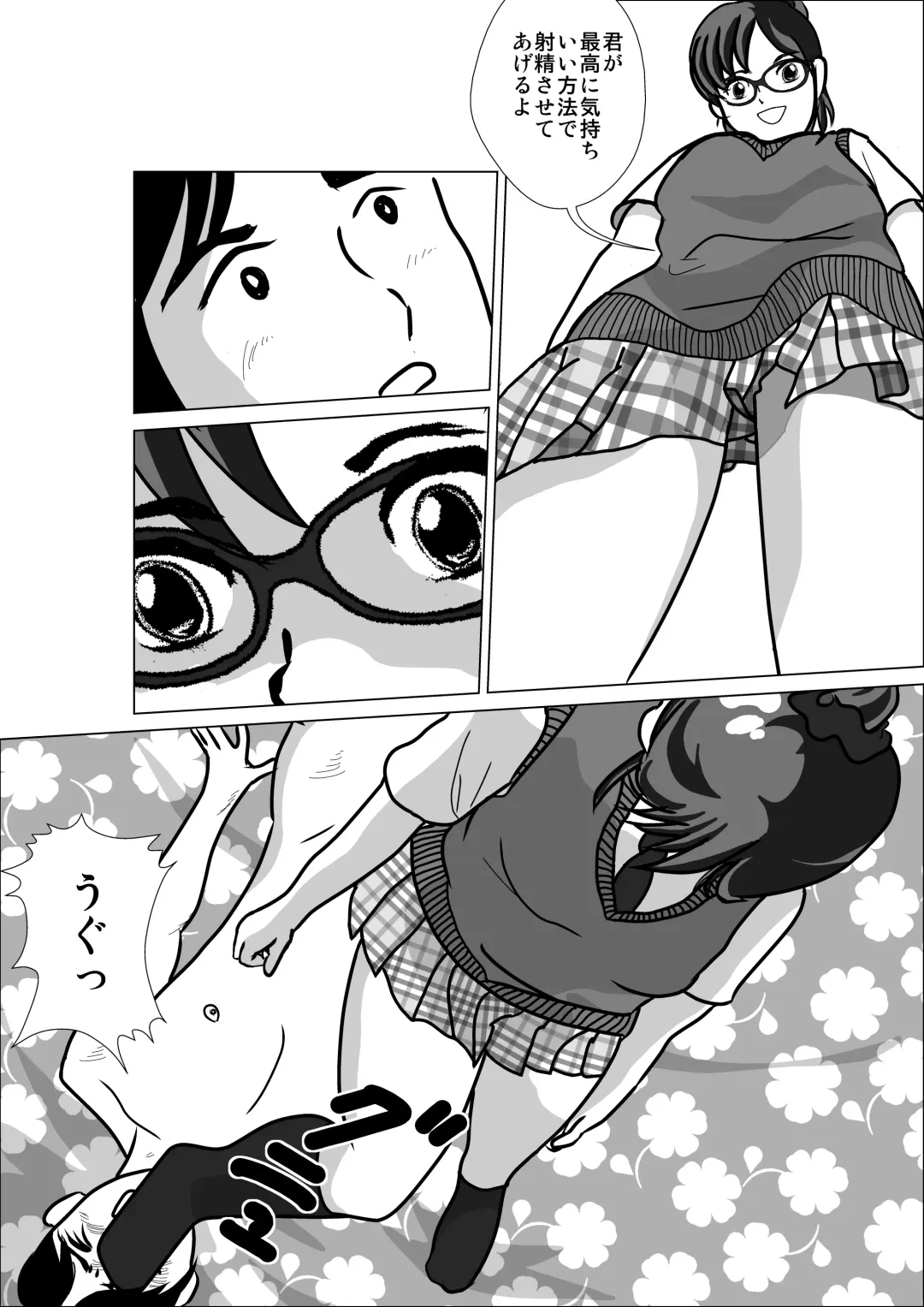 LOVE IS THE PLAN Chapter 3 Fhentai - Page 13