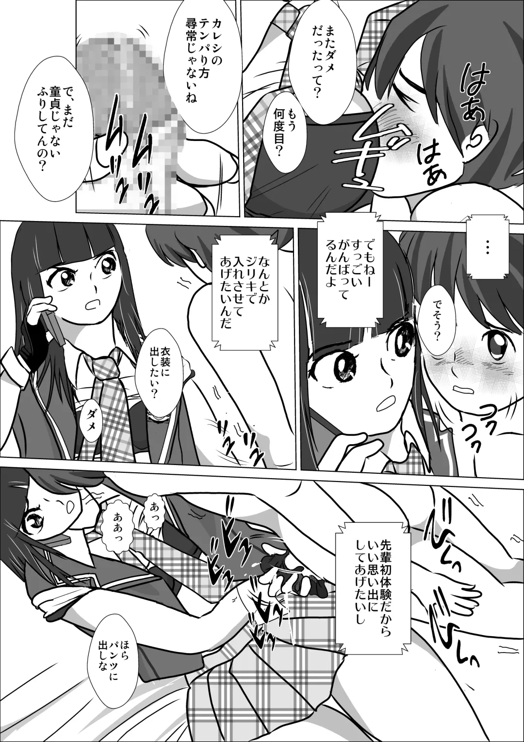 LOVE IS THE PLAN Chapter 3 Fhentai - Page 2