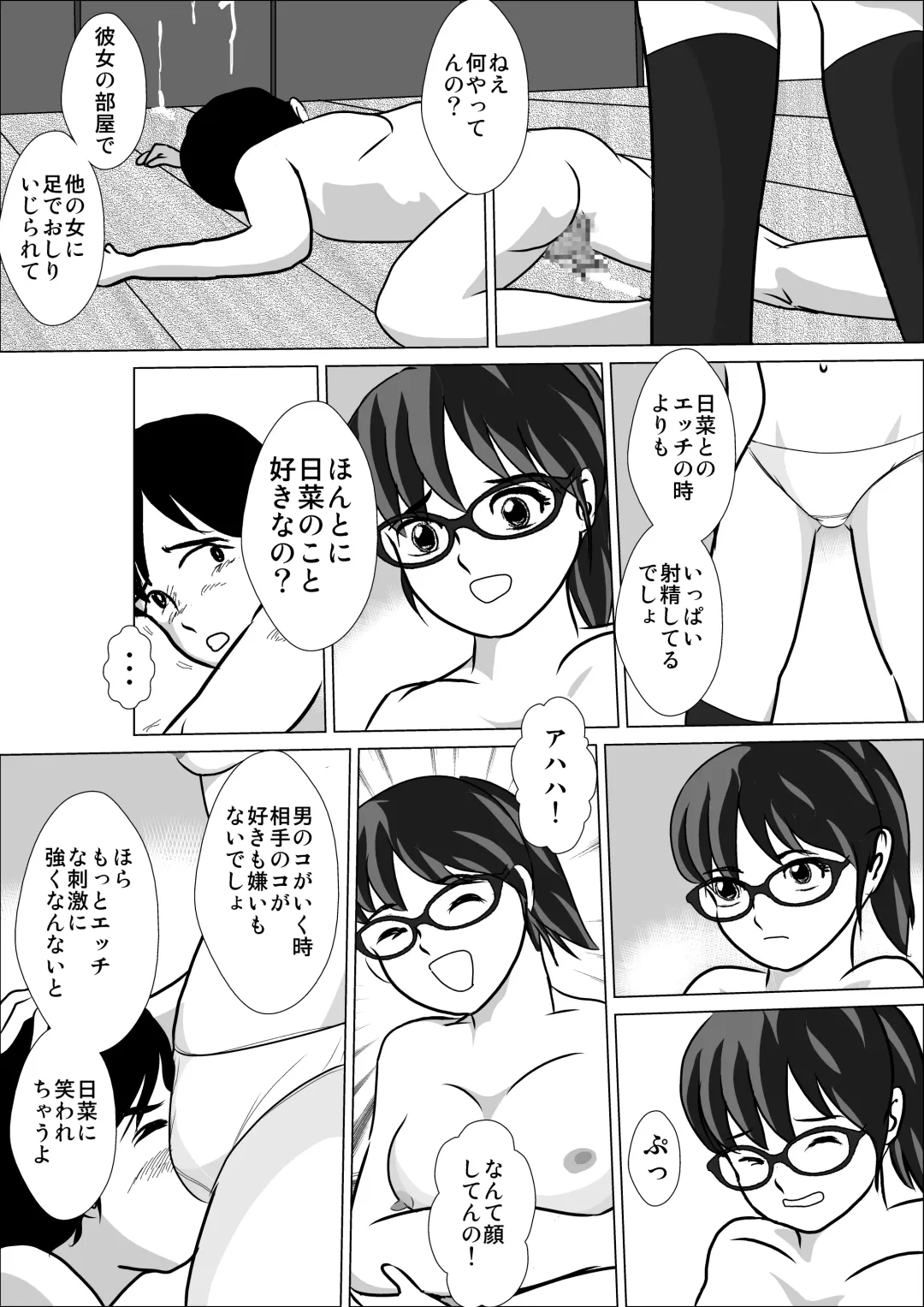 LOVE IS THE PLAN Chapter 3 Fhentai - Page 30