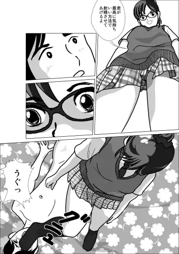 LOVE IS THE PLAN Chapter 3 Fhentai - Page 13