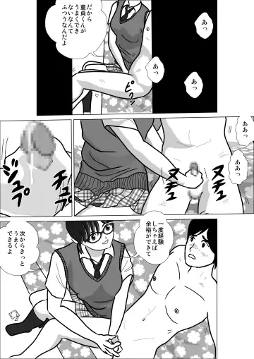 LOVE IS THE PLAN Chapter 3 Fhentai - Page 8