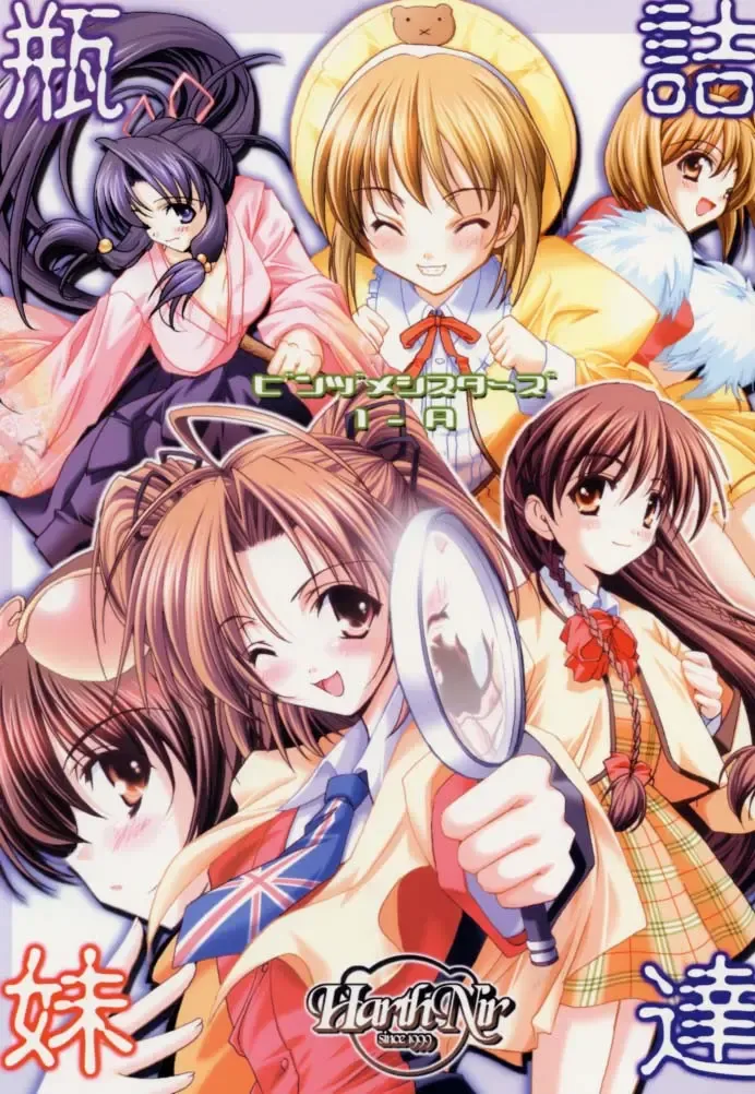 [Misakura Nankotsu] Binzume Sisters 1-A Fhentai - Page 1