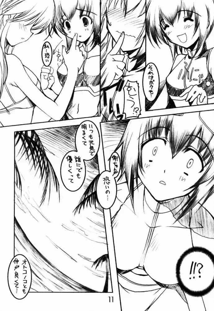[Misakura Nankotsu] Binzume Sisters 1-A Fhentai - Page 10