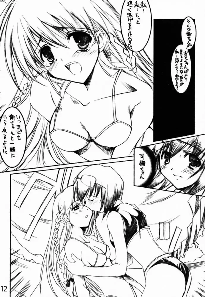 [Misakura Nankotsu] Binzume Sisters 1-A Fhentai - Page 11