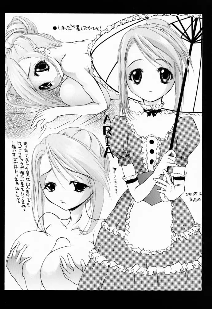 [Misakura Nankotsu] Binzume Sisters 1-A Fhentai - Page 17
