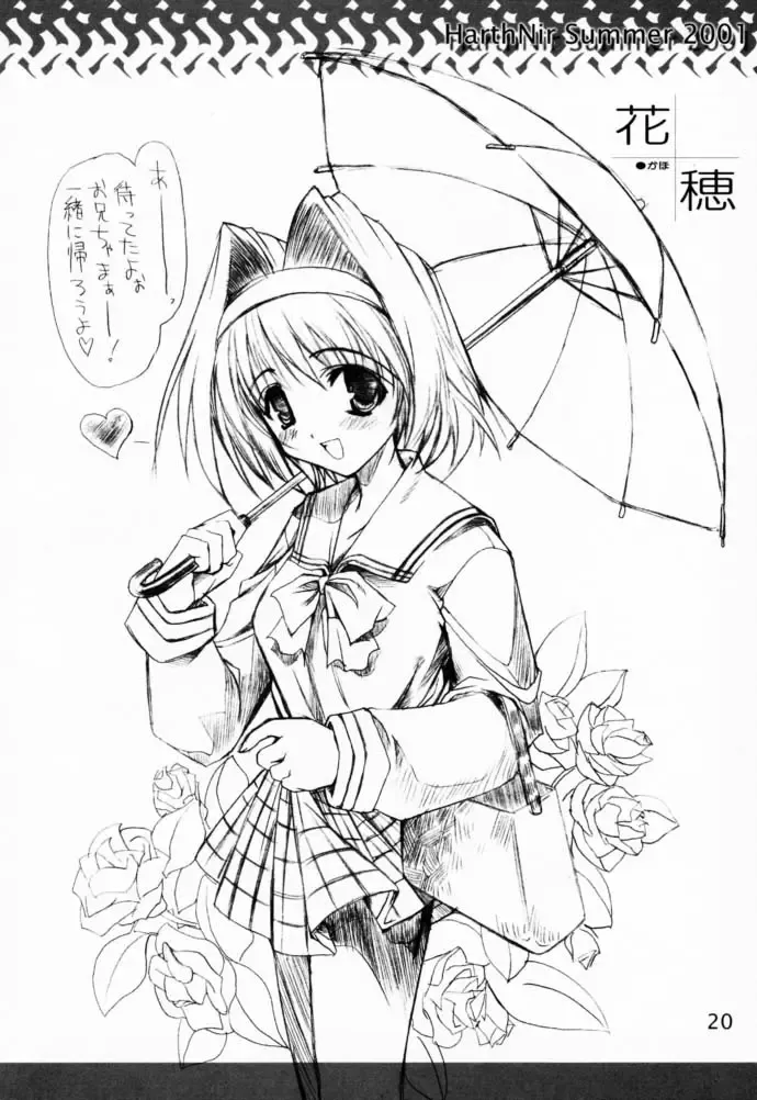 [Misakura Nankotsu] Binzume Sisters 1-A Fhentai - Page 19