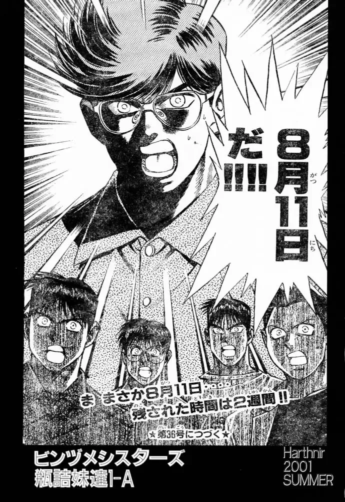 [Misakura Nankotsu] Binzume Sisters 1-A Fhentai - Page 2