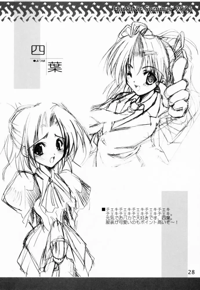 [Misakura Nankotsu] Binzume Sisters 1-A Fhentai - Page 27