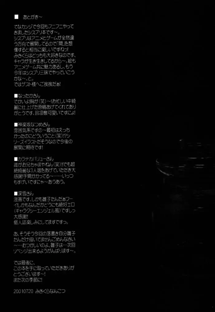 [Misakura Nankotsu] Binzume Sisters 1-A Fhentai - Page 39