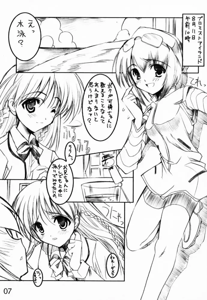[Misakura Nankotsu] Binzume Sisters 1-A Fhentai - Page 6