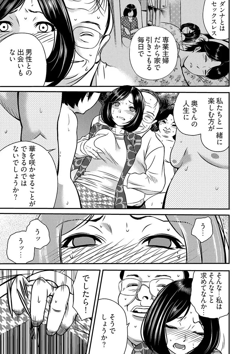 [Irie] 月刊☆キモおとこ創刊! -加齢臭かおる毎月豪華なエロふろく付き!? 1-3巻 Fhentai - Page 43