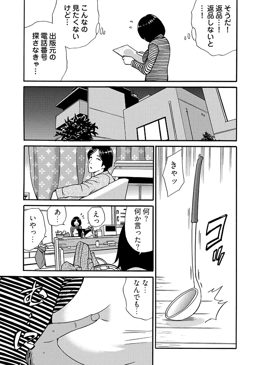 [Irie] 月刊☆キモおとこ創刊! -加齢臭かおる毎月豪華なエロふろく付き!? 1-3巻 Fhentai - Page 5
