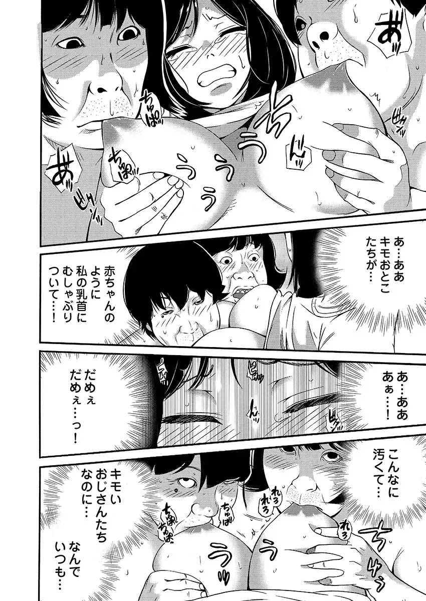 [Irie] 月刊☆キモおとこ創刊! -加齢臭かおる毎月豪華なエロふろく付き!? 1-3巻 Fhentai - Page 50