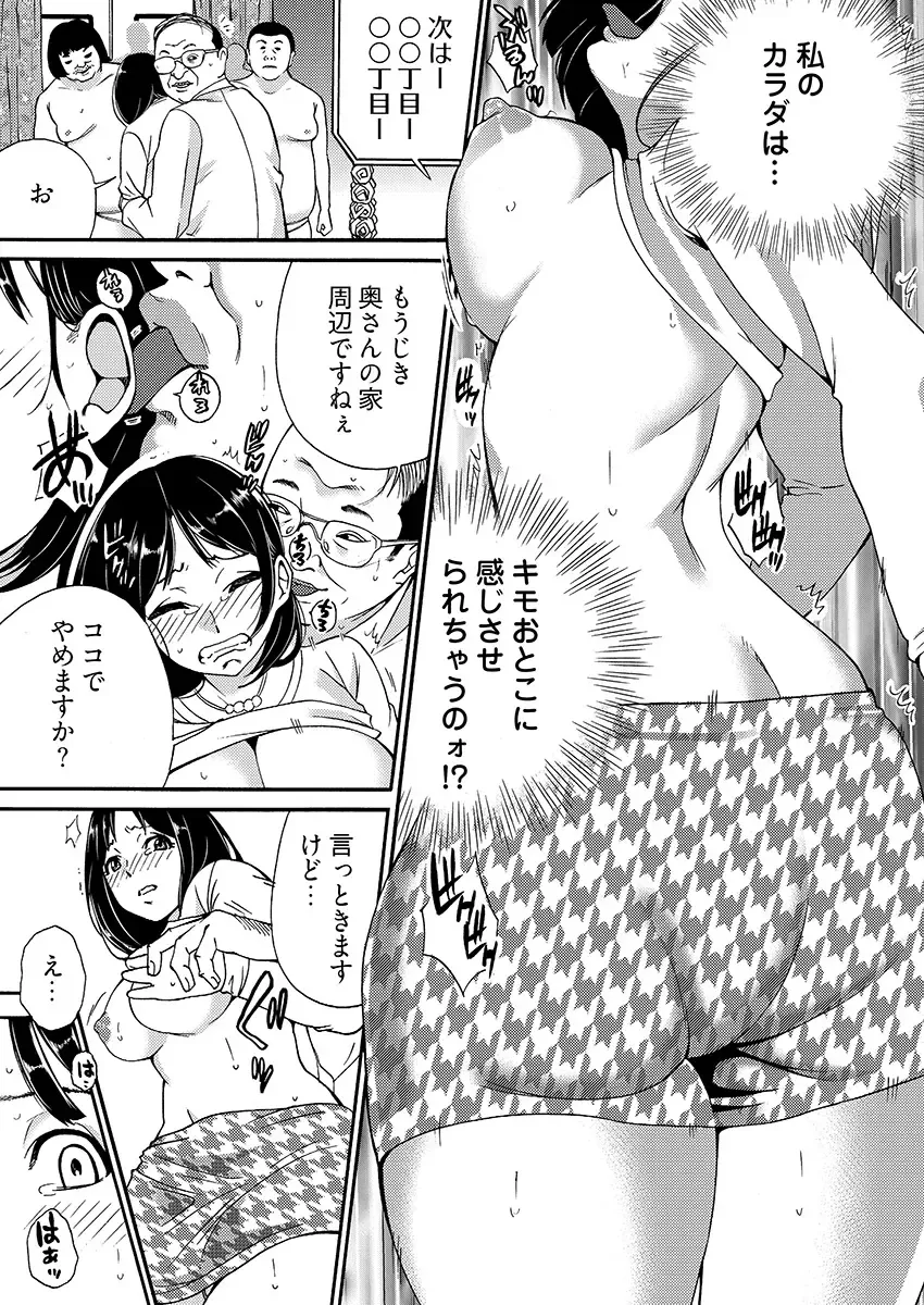 [Irie] 月刊☆キモおとこ創刊! -加齢臭かおる毎月豪華なエロふろく付き!? 1-3巻 Fhentai - Page 51
