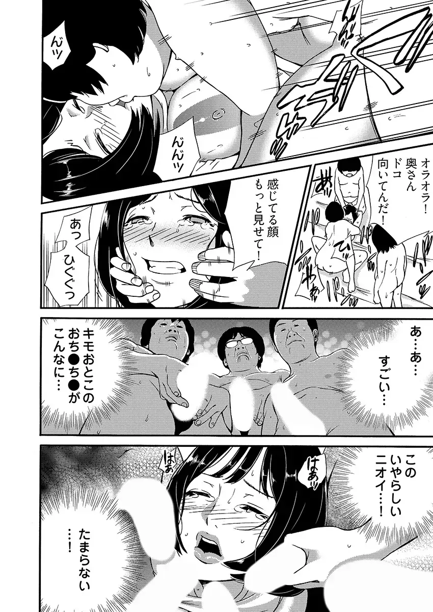 [Irie] 月刊☆キモおとこ創刊! -加齢臭かおる毎月豪華なエロふろく付き!? 1-3巻 Fhentai - Page 58