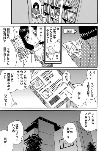 [Irie] 月刊☆キモおとこ創刊! -加齢臭かおる毎月豪華なエロふろく付き!? 1-3巻 Fhentai - Page 10