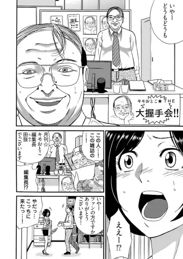 [Irie] 月刊☆キモおとこ創刊! -加齢臭かおる毎月豪華なエロふろく付き!? 1-3巻 Fhentai - Page 14