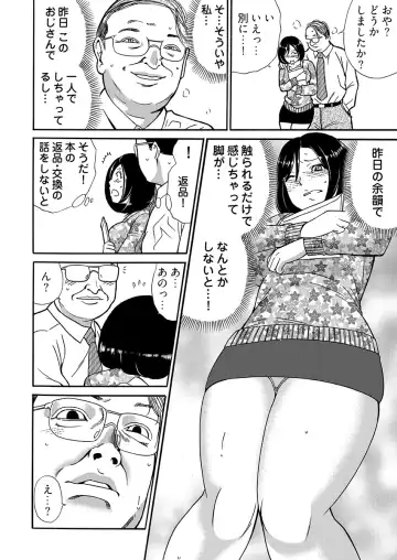 [Irie] 月刊☆キモおとこ創刊! -加齢臭かおる毎月豪華なエロふろく付き!? 1-3巻 Fhentai - Page 16