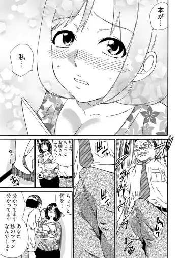 [Irie] 月刊☆キモおとこ創刊! -加齢臭かおる毎月豪華なエロふろく付き!? 1-3巻 Fhentai - Page 17