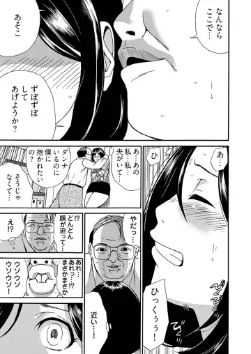 [Irie] 月刊☆キモおとこ創刊! -加齢臭かおる毎月豪華なエロふろく付き!? 1-3巻 Fhentai - Page 19