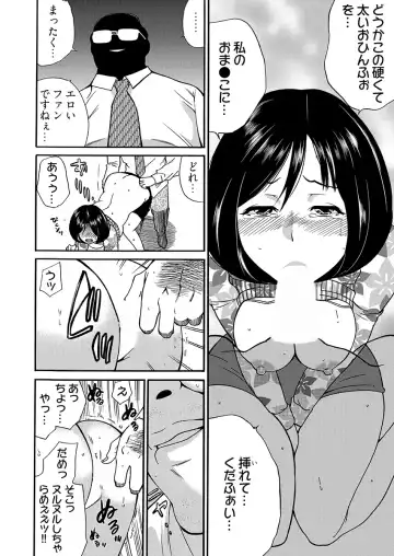 [Irie] 月刊☆キモおとこ創刊! -加齢臭かおる毎月豪華なエロふろく付き!? 1-3巻 Fhentai - Page 26