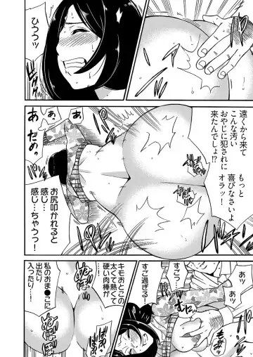 [Irie] 月刊☆キモおとこ創刊! -加齢臭かおる毎月豪華なエロふろく付き!? 1-3巻 Fhentai - Page 28