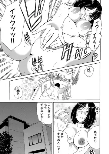[Irie] 月刊☆キモおとこ創刊! -加齢臭かおる毎月豪華なエロふろく付き!? 1-3巻 Fhentai - Page 37