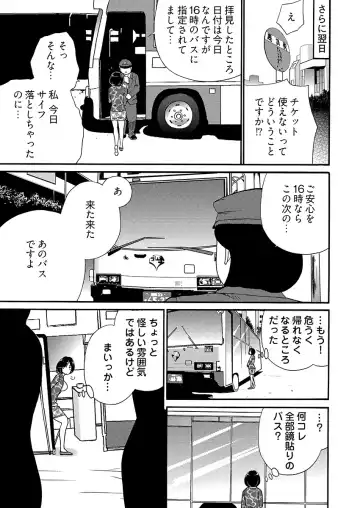 [Irie] 月刊☆キモおとこ創刊! -加齢臭かおる毎月豪華なエロふろく付き!? 1-3巻 Fhentai - Page 39