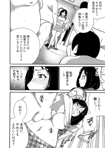 [Irie] 月刊☆キモおとこ創刊! -加齢臭かおる毎月豪華なエロふろく付き!? 1-3巻 Fhentai - Page 42