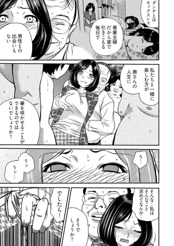 [Irie] 月刊☆キモおとこ創刊! -加齢臭かおる毎月豪華なエロふろく付き!? 1-3巻 Fhentai - Page 43