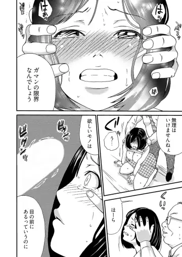 [Irie] 月刊☆キモおとこ創刊! -加齢臭かおる毎月豪華なエロふろく付き!? 1-3巻 Fhentai - Page 48