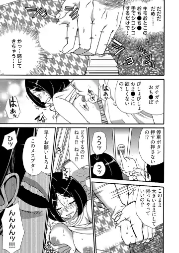 [Irie] 月刊☆キモおとこ創刊! -加齢臭かおる毎月豪華なエロふろく付き!? 1-3巻 Fhentai - Page 53