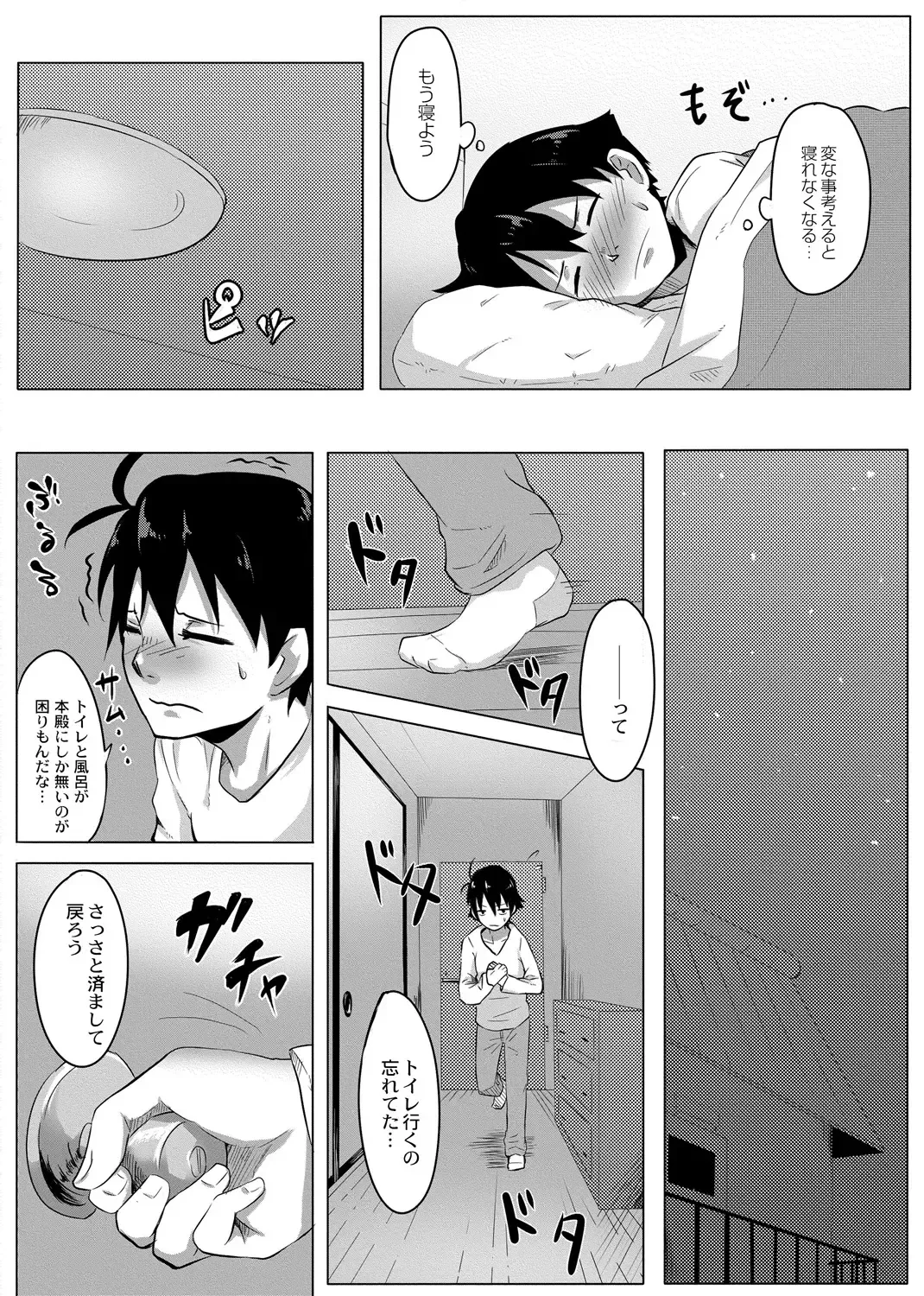 [Onsen Mikan] Omorashi Kouseijuku ~Yuutousei no Shikkin Kuse o Naosu Tokkun Hajimemashita~ Ch. 1 + Bangaihen Fhentai - Page 10