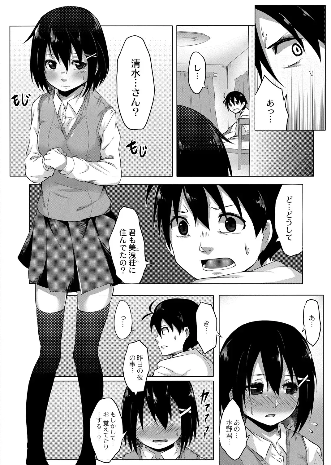 [Onsen Mikan] Omorashi Kouseijuku ~Yuutousei no Shikkin Kuse o Naosu Tokkun Hajimemashita~ Ch. 1 + Bangaihen Fhentai - Page 15