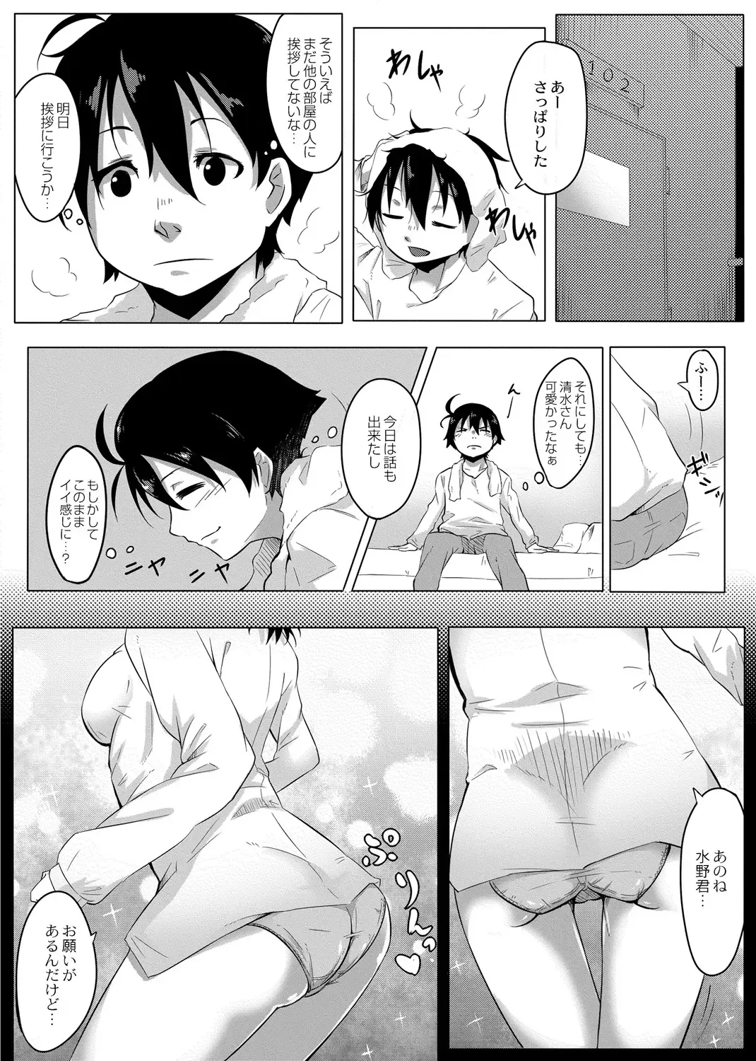 [Onsen Mikan] Omorashi Kouseijuku ~Yuutousei no Shikkin Kuse o Naosu Tokkun Hajimemashita~ Ch. 1 + Bangaihen Fhentai - Page 8