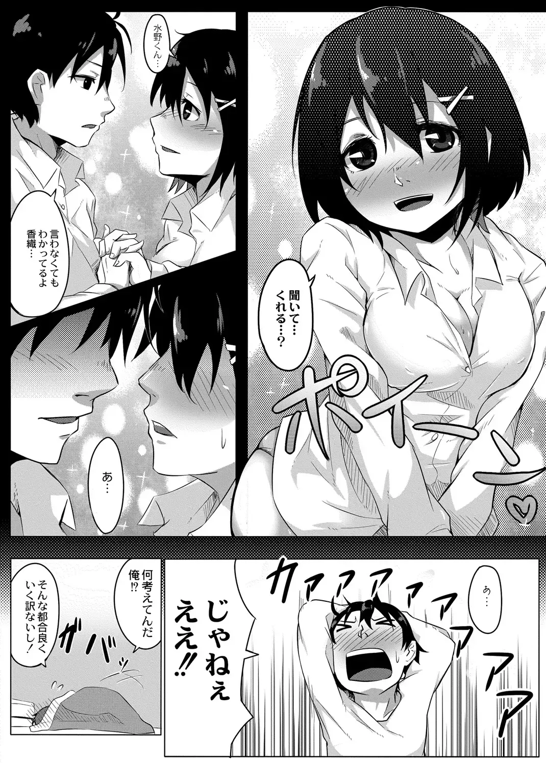 [Onsen Mikan] Omorashi Kouseijuku ~Yuutousei no Shikkin Kuse o Naosu Tokkun Hajimemashita~ Ch. 1 + Bangaihen Fhentai - Page 9
