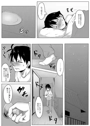 [Onsen Mikan] Omorashi Kouseijuku ~Yuutousei no Shikkin Kuse o Naosu Tokkun Hajimemashita~ Ch. 1 + Bangaihen Fhentai - Page 10