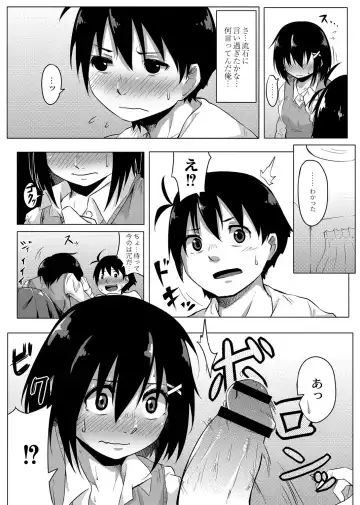 [Onsen Mikan] Omorashi Kouseijuku ~Yuutousei no Shikkin Kuse o Naosu Tokkun Hajimemashita~ Ch. 1 + Bangaihen Fhentai - Page 18