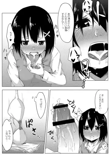 [Onsen Mikan] Omorashi Kouseijuku ~Yuutousei no Shikkin Kuse o Naosu Tokkun Hajimemashita~ Ch. 1 + Bangaihen Fhentai - Page 22