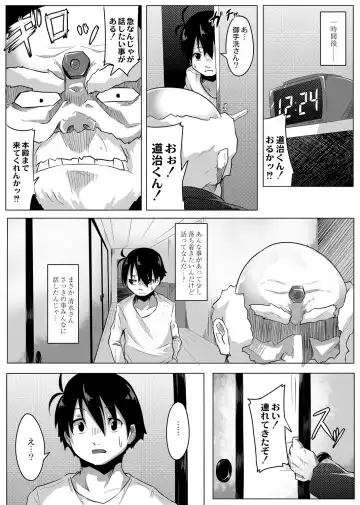 [Onsen Mikan] Omorashi Kouseijuku ~Yuutousei no Shikkin Kuse o Naosu Tokkun Hajimemashita~ Ch. 1 + Bangaihen Fhentai - Page 32
