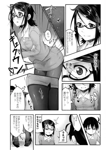 [Onsen Mikan] Omorashi Kouseijuku ~Yuutousei no Shikkin Kuse o Naosu Tokkun Hajimemashita~ Ch. 1 + Bangaihen Fhentai - Page 42