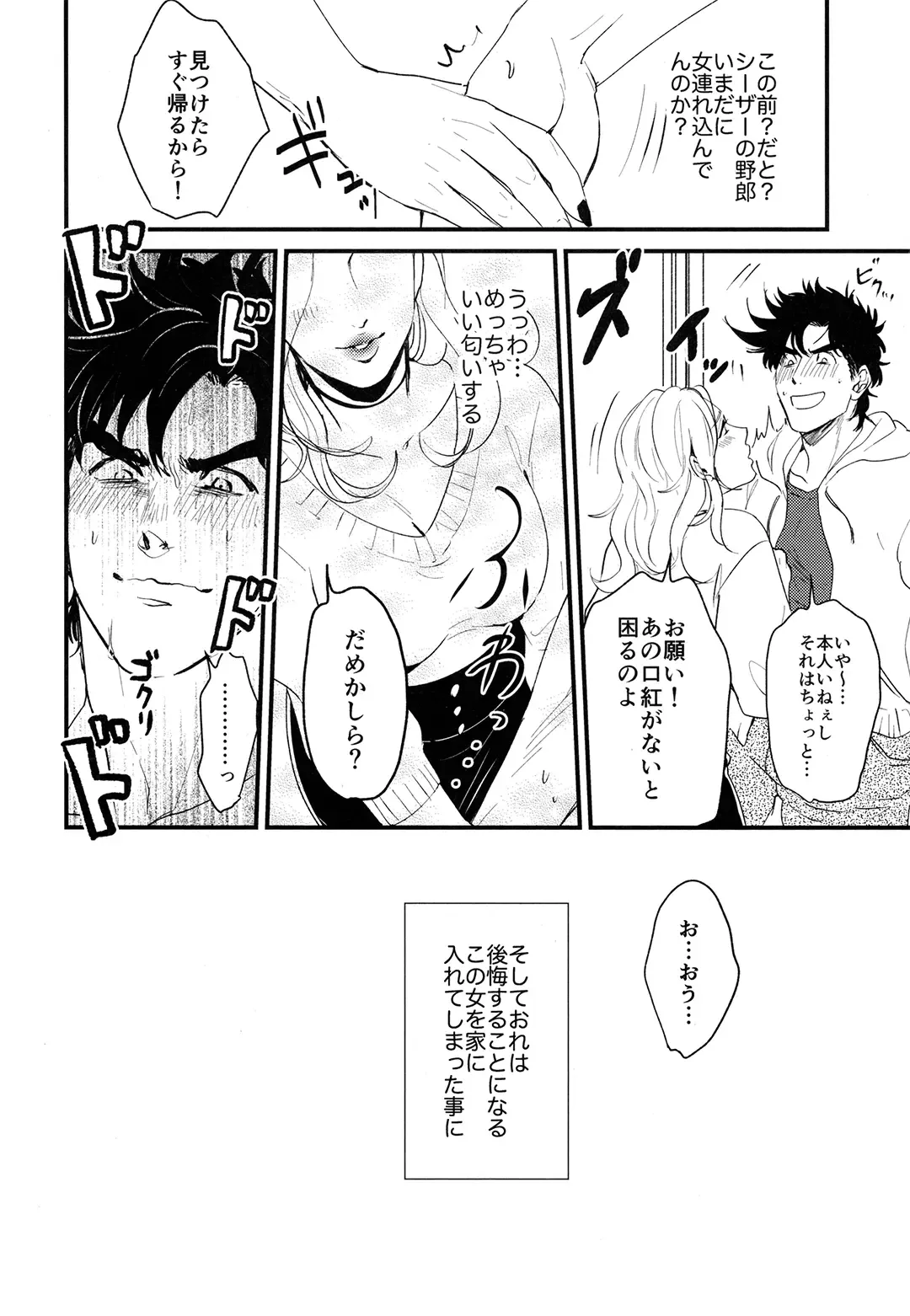 [Gamako] Cheaters Fhentai - Page 15