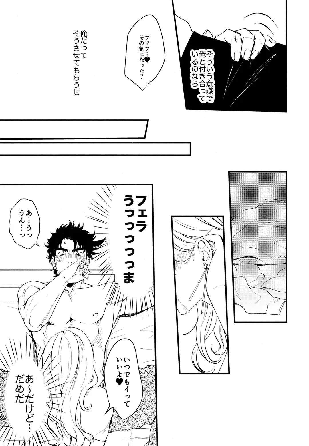 [Gamako] Cheaters Fhentai - Page 18