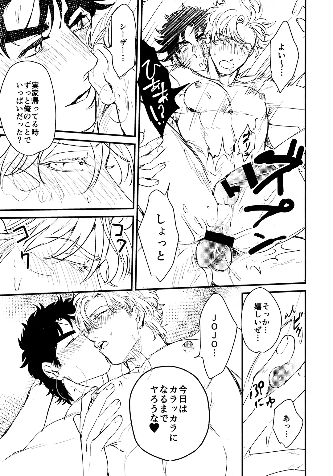 [Gamako] Cheaters Fhentai - Page 30