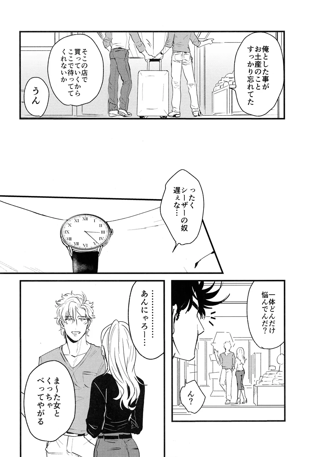 [Gamako] Cheaters Fhentai - Page 7